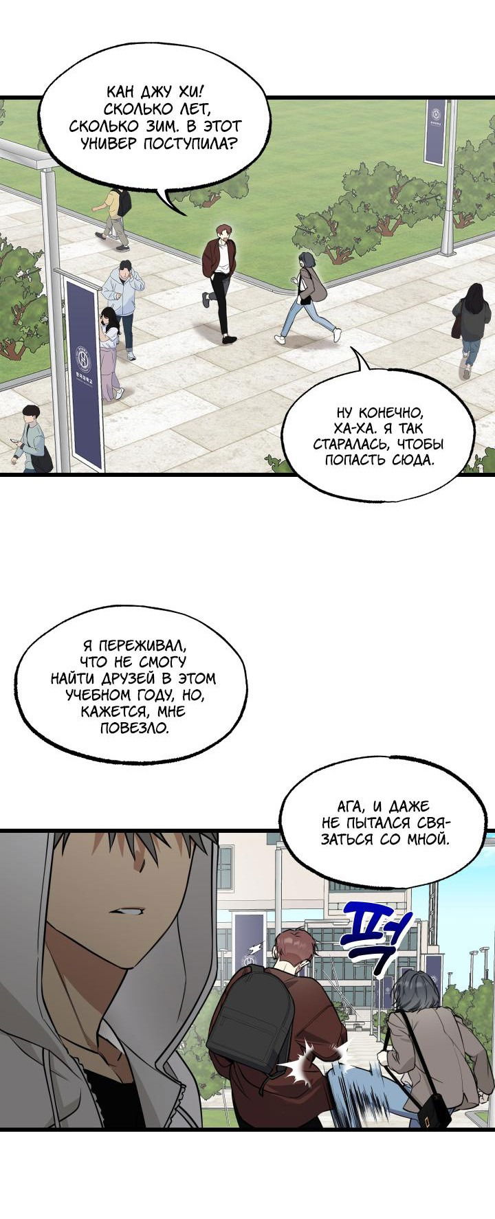 Манга Уважение и восхищение - Глава 1 Страница 11