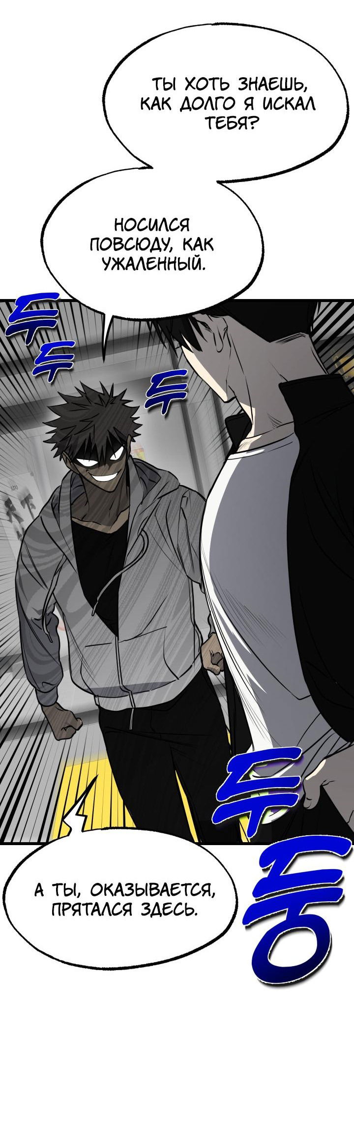 Манга Уважение и восхищение - Глава 1 Страница 34