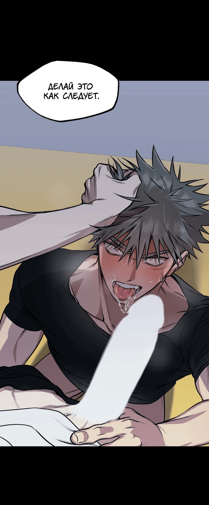 Манга Уважение и восхищение - Глава 1 Страница 7