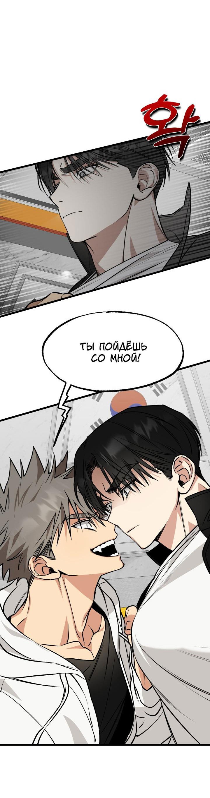 Манга Уважение и восхищение - Глава 1 Страница 37