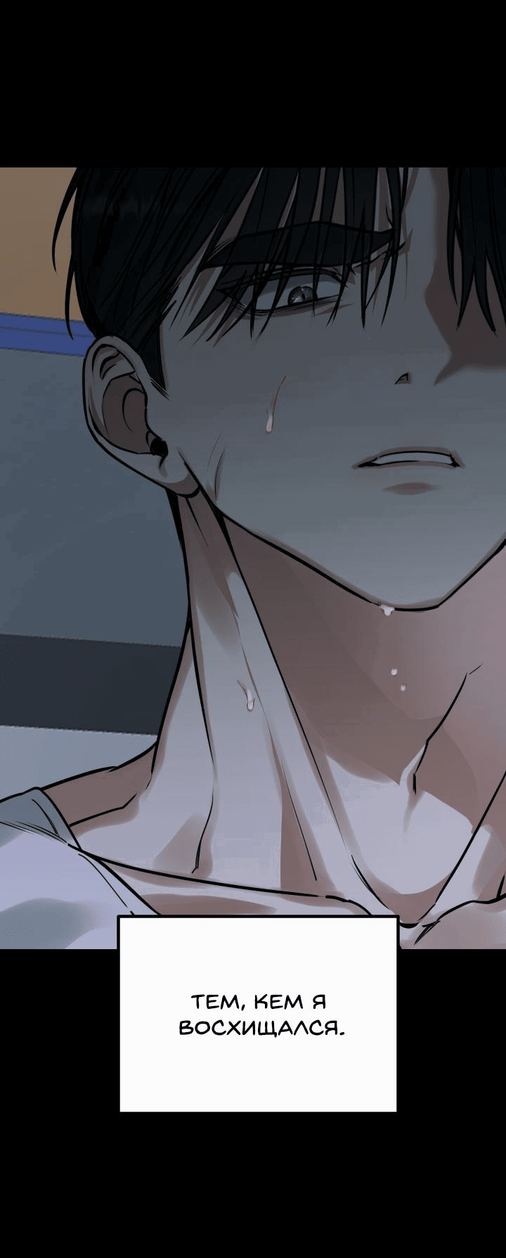 Манга Уважение и восхищение - Глава 1 Страница 5