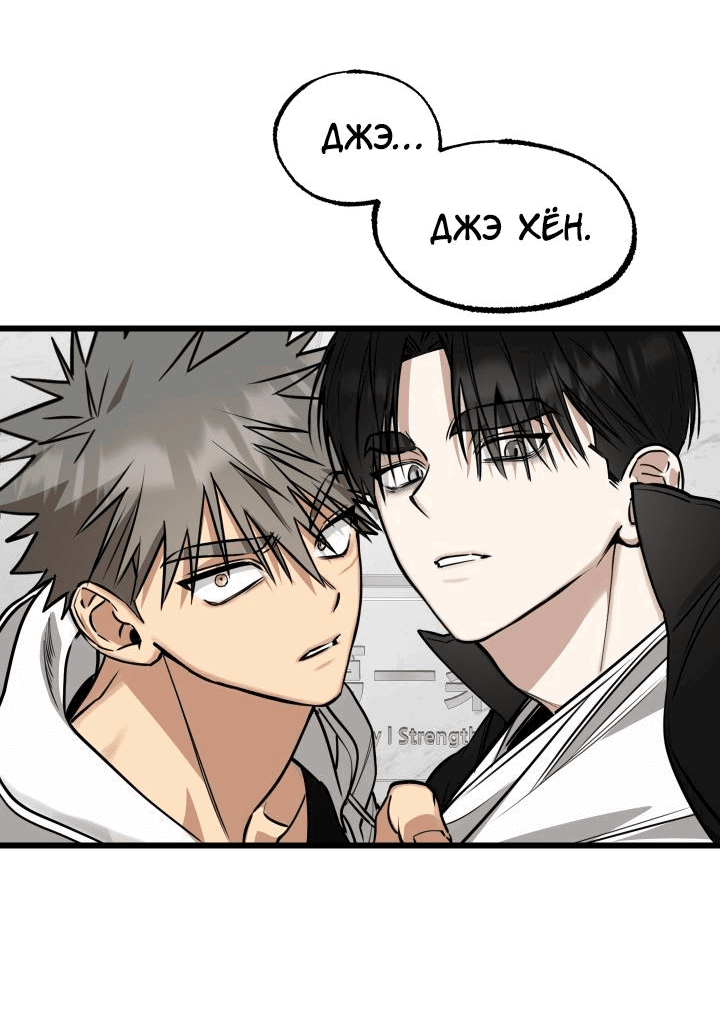 Манга Уважение и восхищение - Глава 1 Страница 40