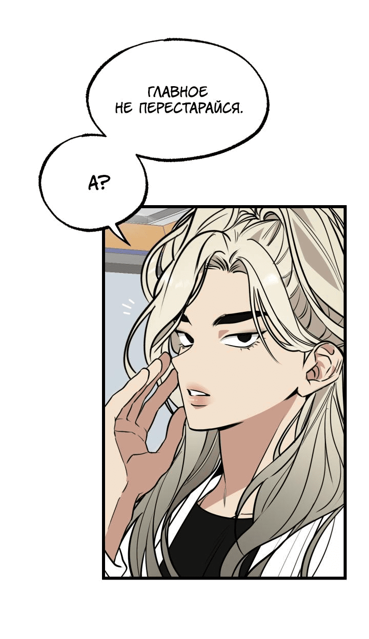 Манга Уважение и восхищение - Глава 1 Страница 22