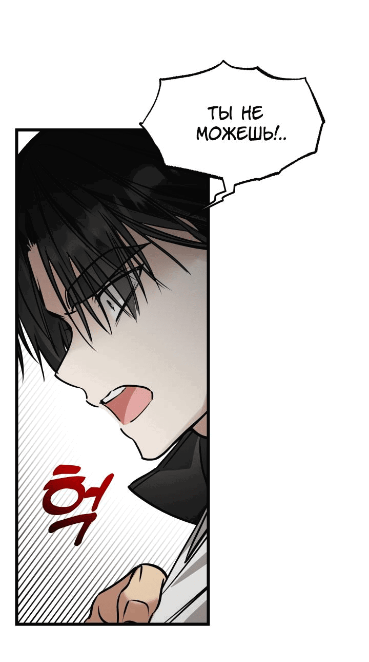 Манга Уважение и восхищение - Глава 1 Страница 39