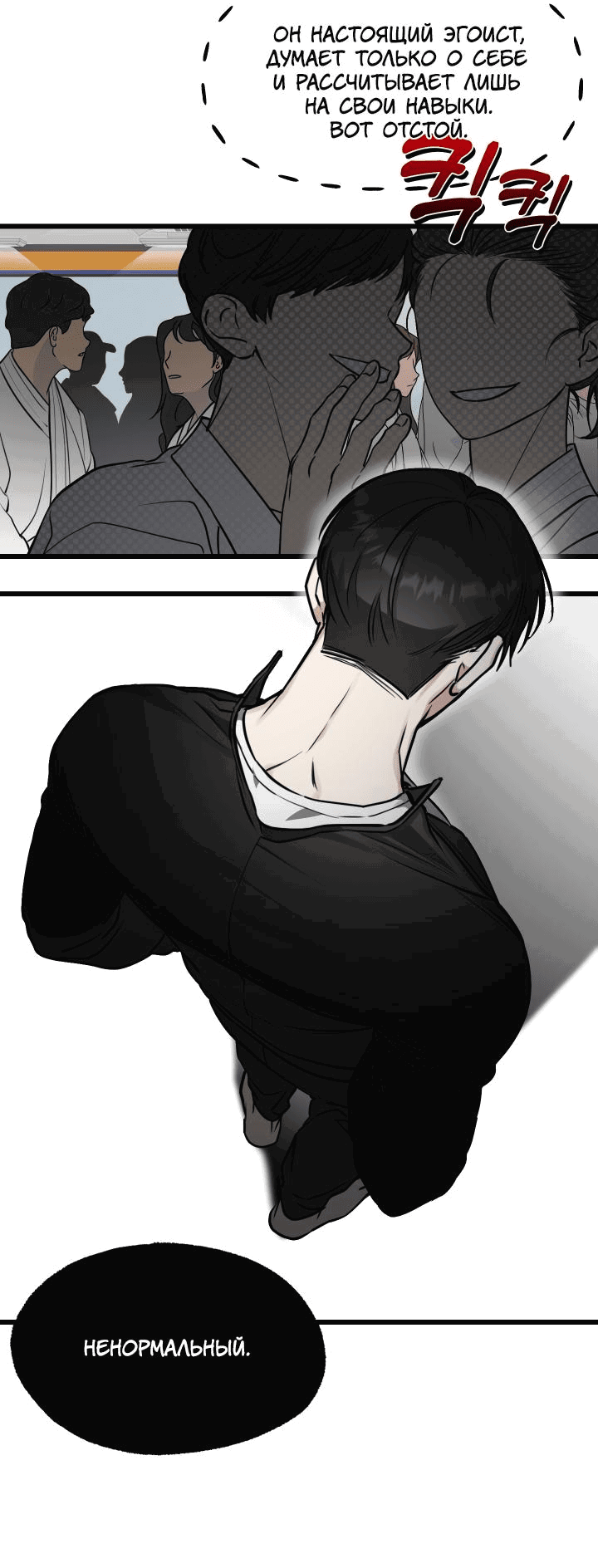 Манга Уважение и восхищение - Глава 1 Страница 27