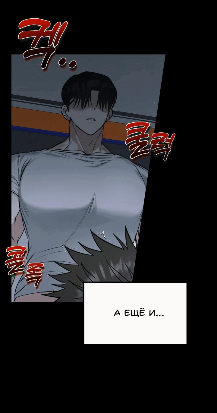 Манга Уважение и восхищение - Глава 1 Страница 4