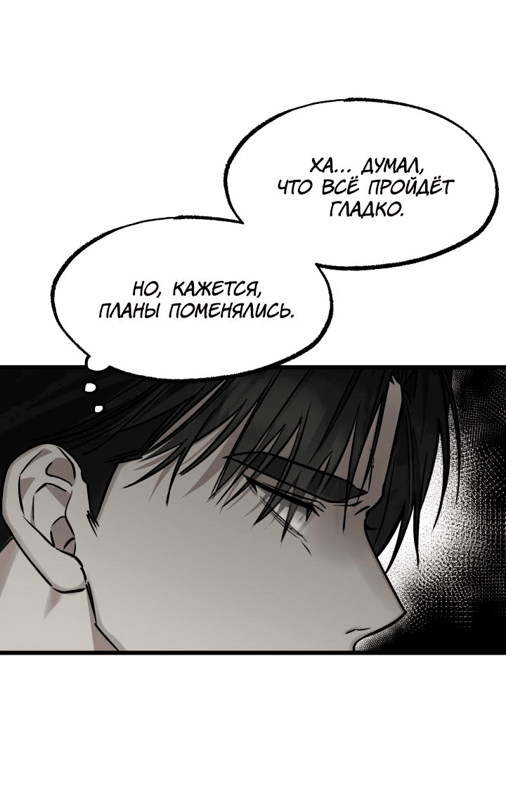 Манга Уважение и восхищение - Глава 1 Страница 28