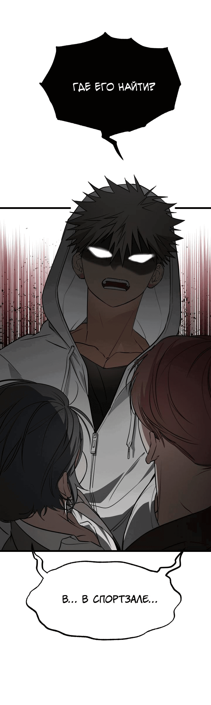 Манга Уважение и восхищение - Глава 1 Страница 17