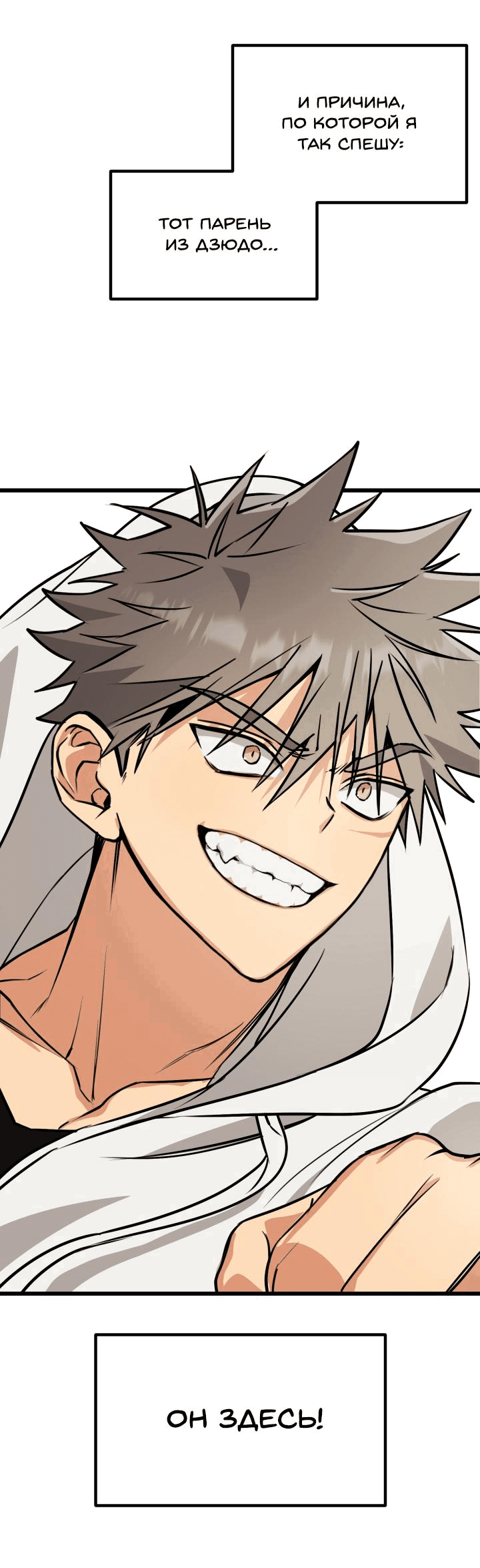 Манга Уважение и восхищение - Глава 1 Страница 20