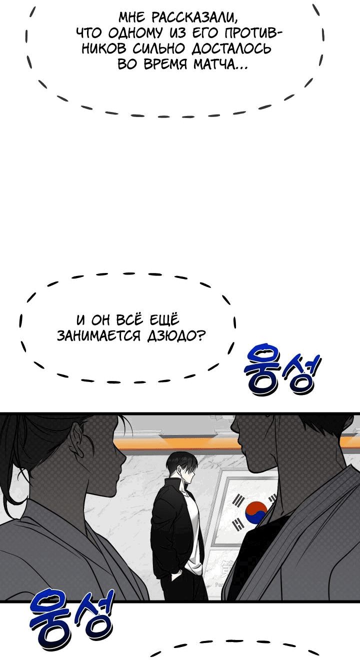 Манга Уважение и восхищение - Глава 1 Страница 26