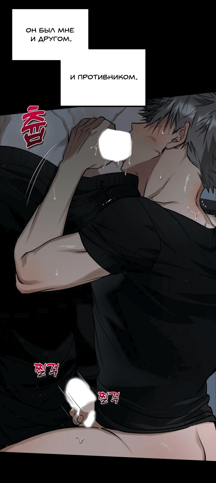 Манга Уважение и восхищение - Глава 1 Страница 2