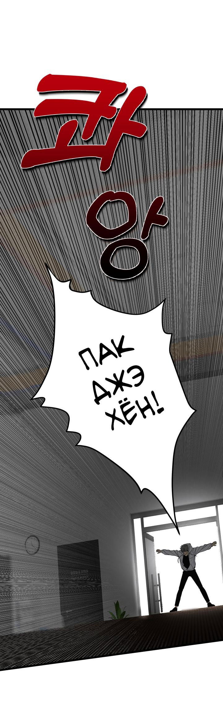 Манга Уважение и восхищение - Глава 1 Страница 29