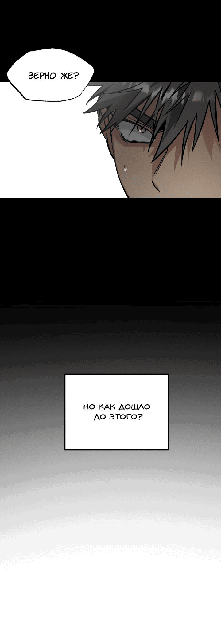 Манга Уважение и восхищение - Глава 1 Страница 8