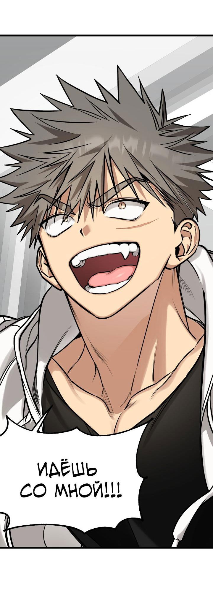 Манга Уважение и восхищение - Глава 1 Страница 31