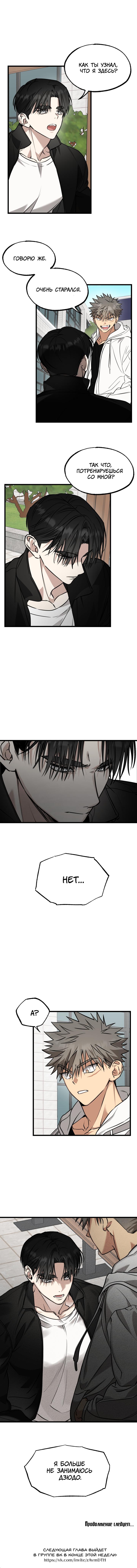 Манга Уважение и восхищение - Глава 1 Страница 43