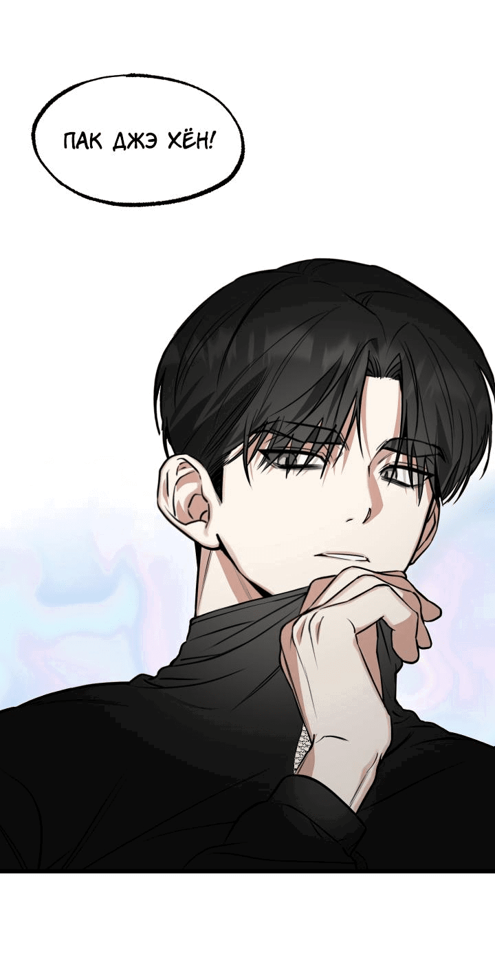 Манга Уважение и восхищение - Глава 1 Страница 23