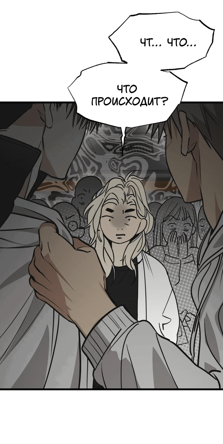 Манга Уважение и восхищение - Глава 1 Страница 41