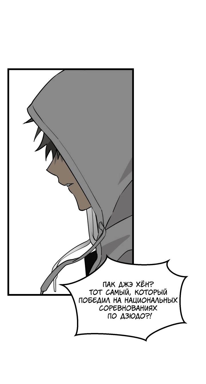 Манга Уважение и восхищение - Глава 1 Страница 13