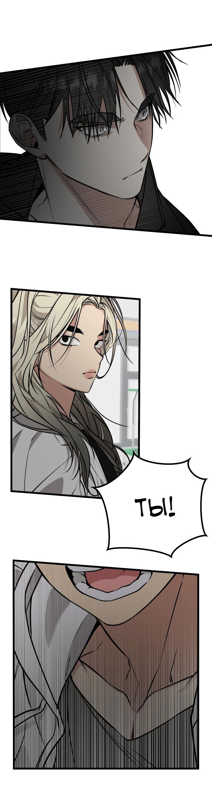 Манга Уважение и восхищение - Глава 1 Страница 30