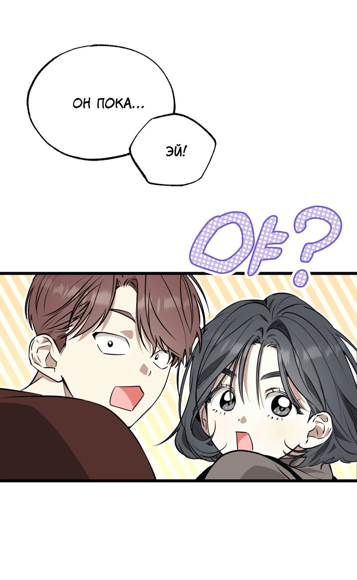 Манга Уважение и восхищение - Глава 1 Страница 15