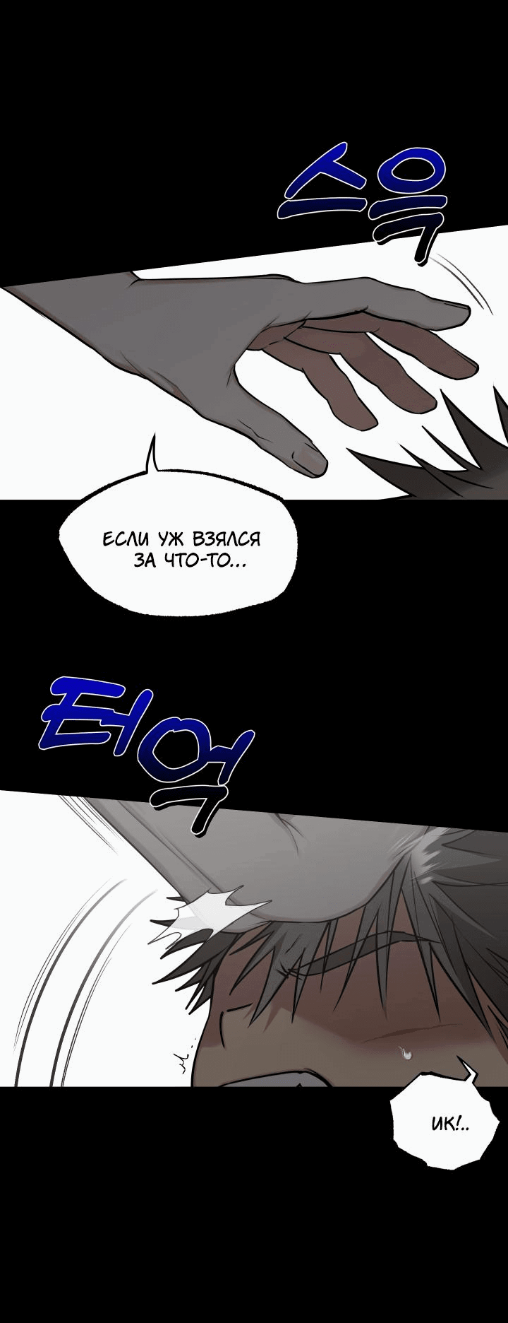 Манга Уважение и восхищение - Глава 1 Страница 6