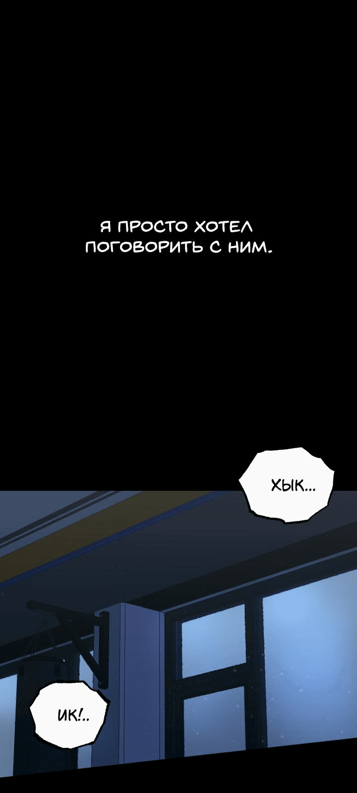 Манга Уважение и восхищение - Глава 1 Страница 1