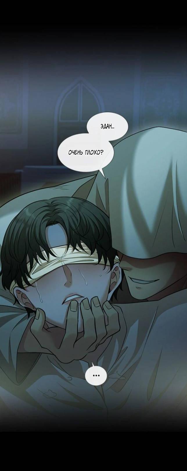 Манга Молитва - Глава 18 Страница 54