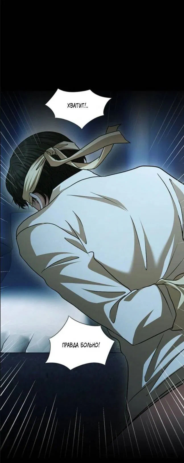 Манга Молитва - Глава 18 Страница 60