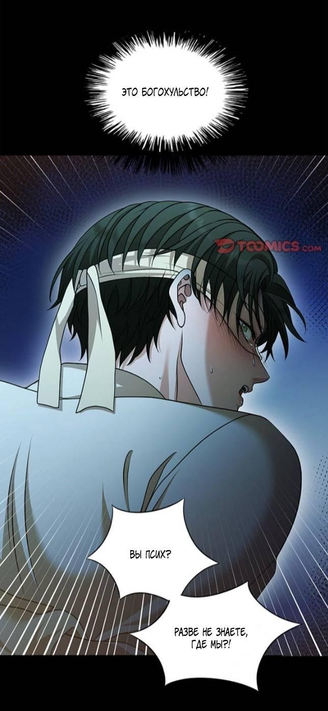 Манга Молитва - Глава 18 Страница 32