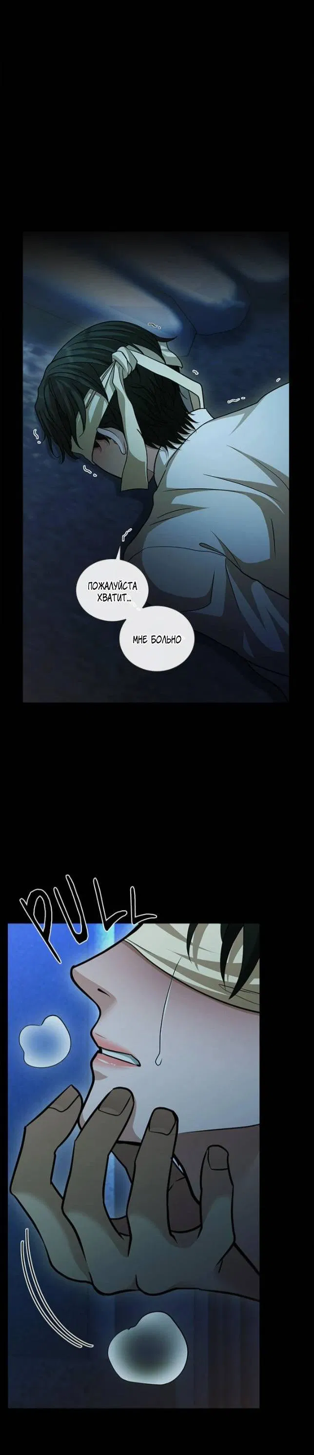 Манга Молитва - Глава 18 Страница 53