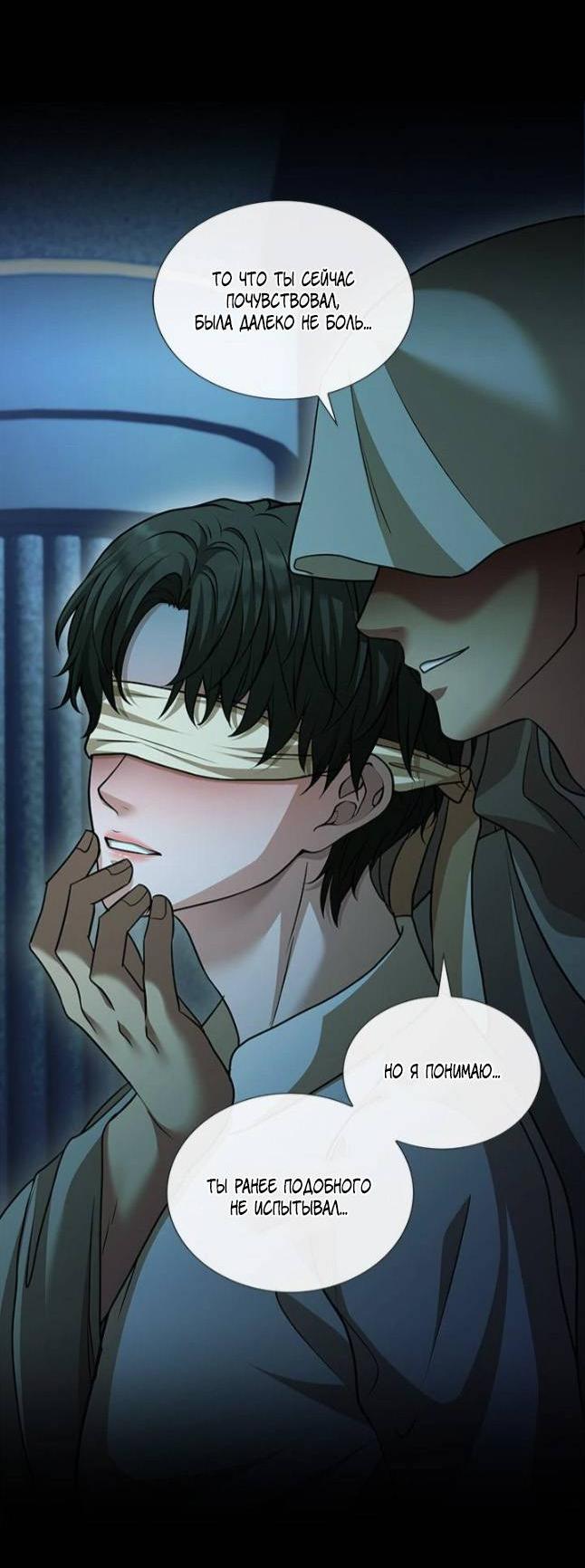 Манга Молитва - Глава 18 Страница 63