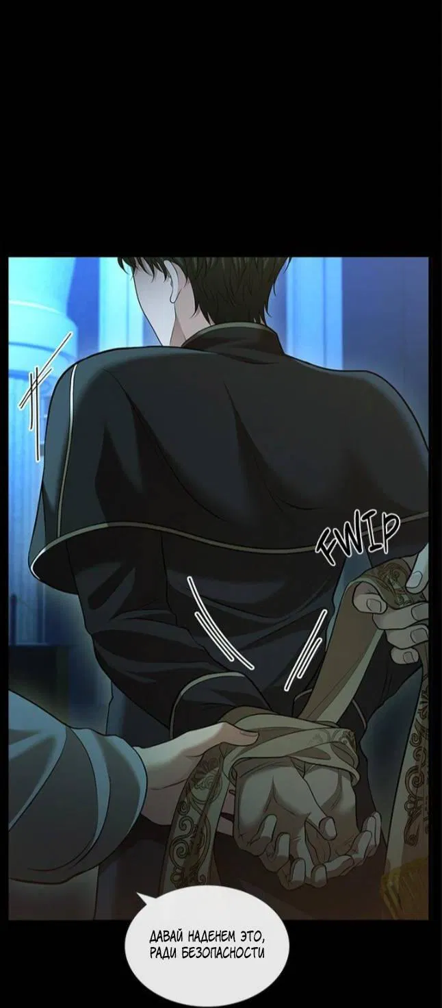 Манга Молитва - Глава 18 Страница 14