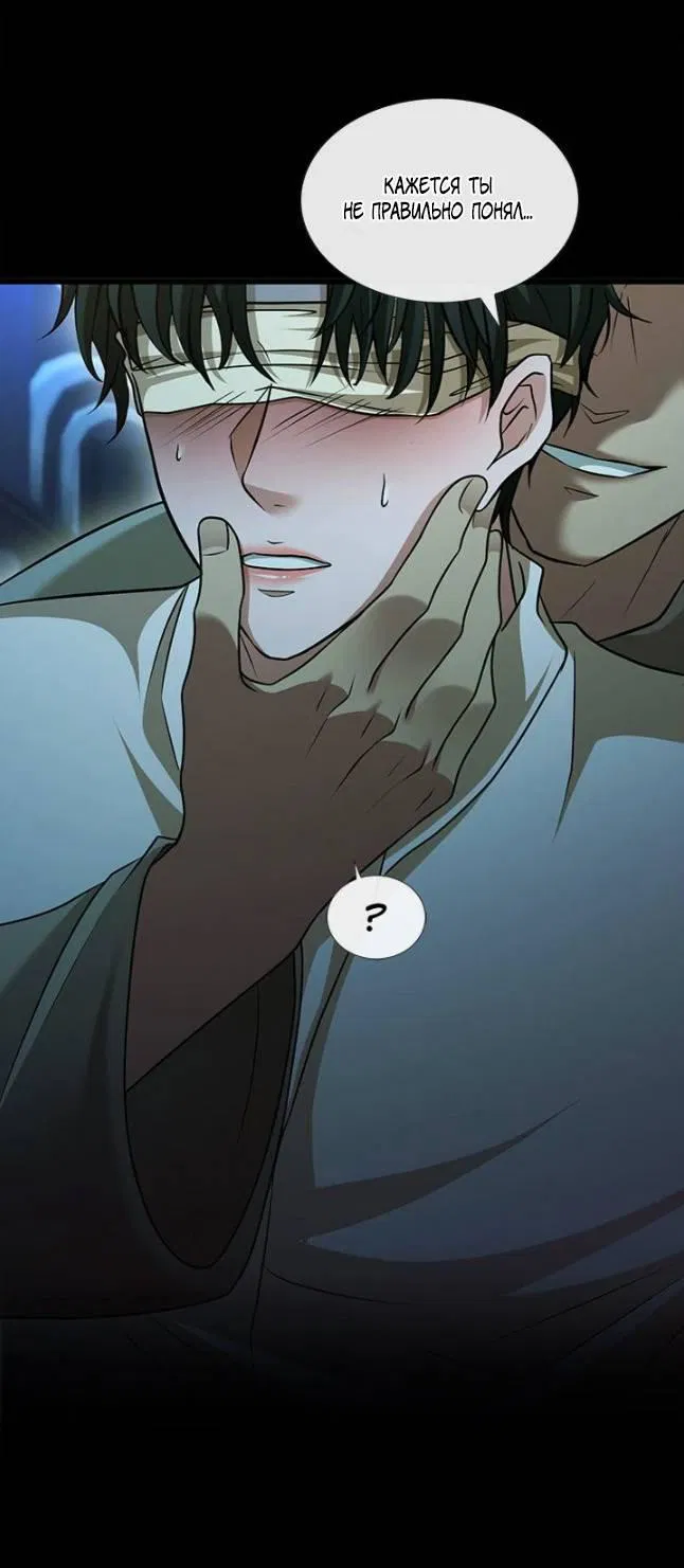 Манга Молитва - Глава 18 Страница 62
