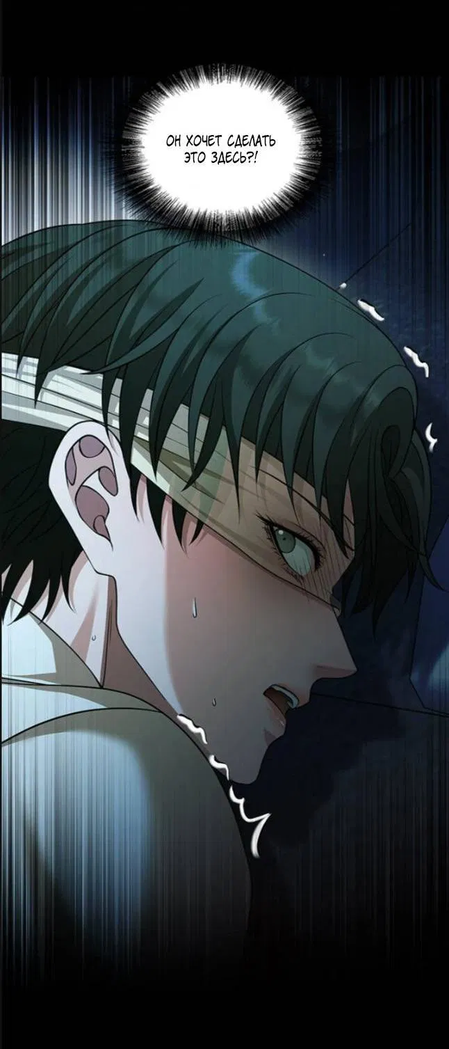 Манга Молитва - Глава 18 Страница 30