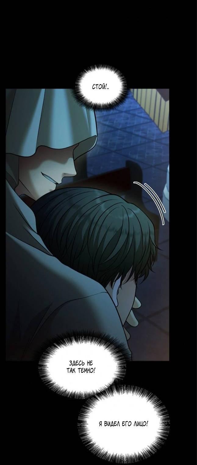 Манга Молитва - Глава 18 Страница 10