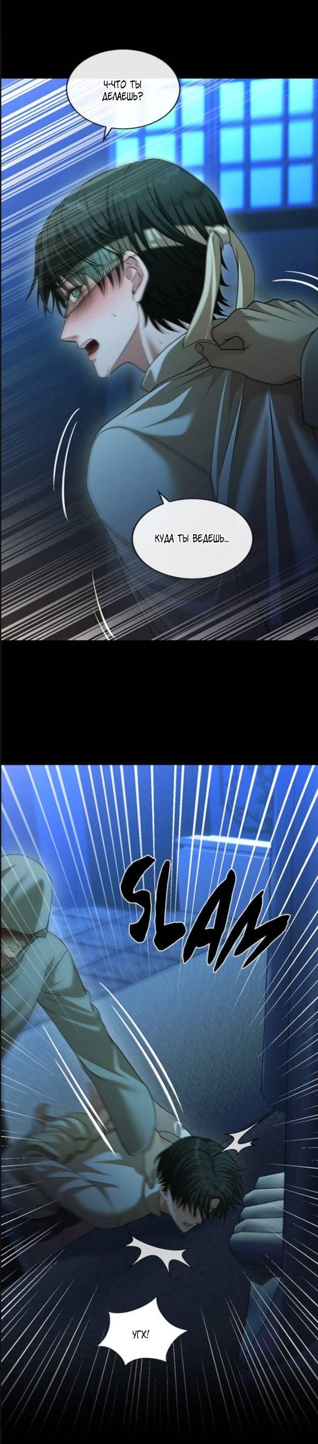 Манга Молитва - Глава 18 Страница 28