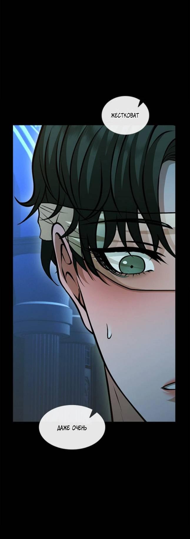 Манга Молитва - Глава 18 Страница 66