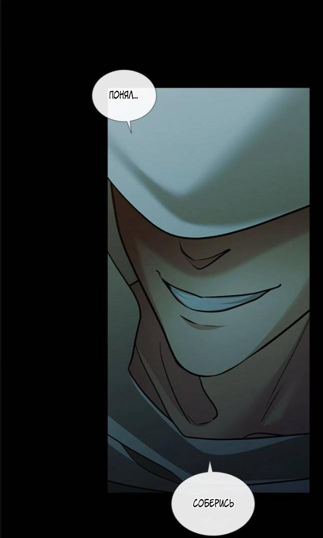 Манга Молитва - Глава 18 Страница 57