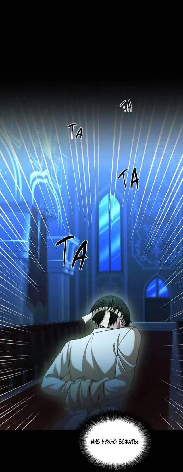 Манга Молитва - Глава 18 Страница 34