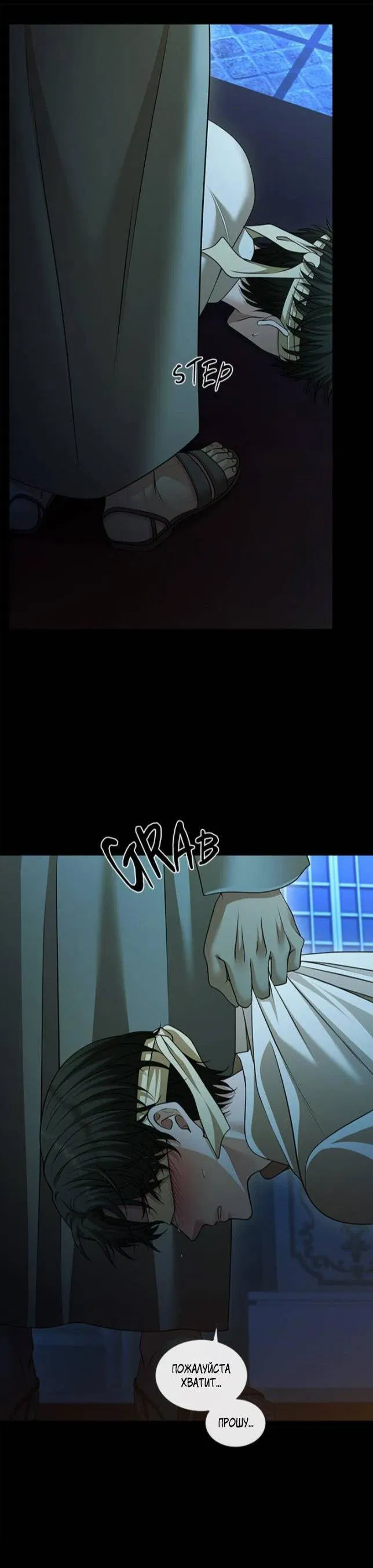 Манга Молитва - Глава 18 Страница 38