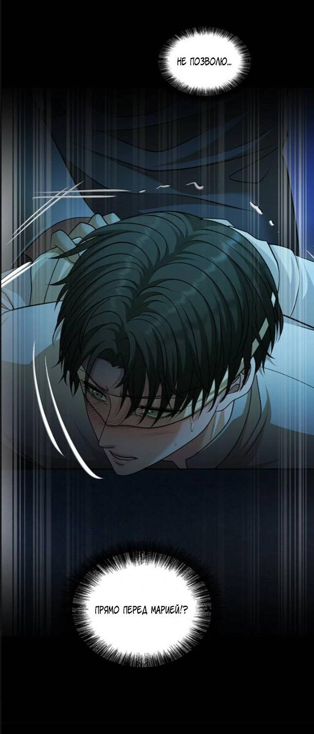 Манга Молитва - Глава 18 Страница 31