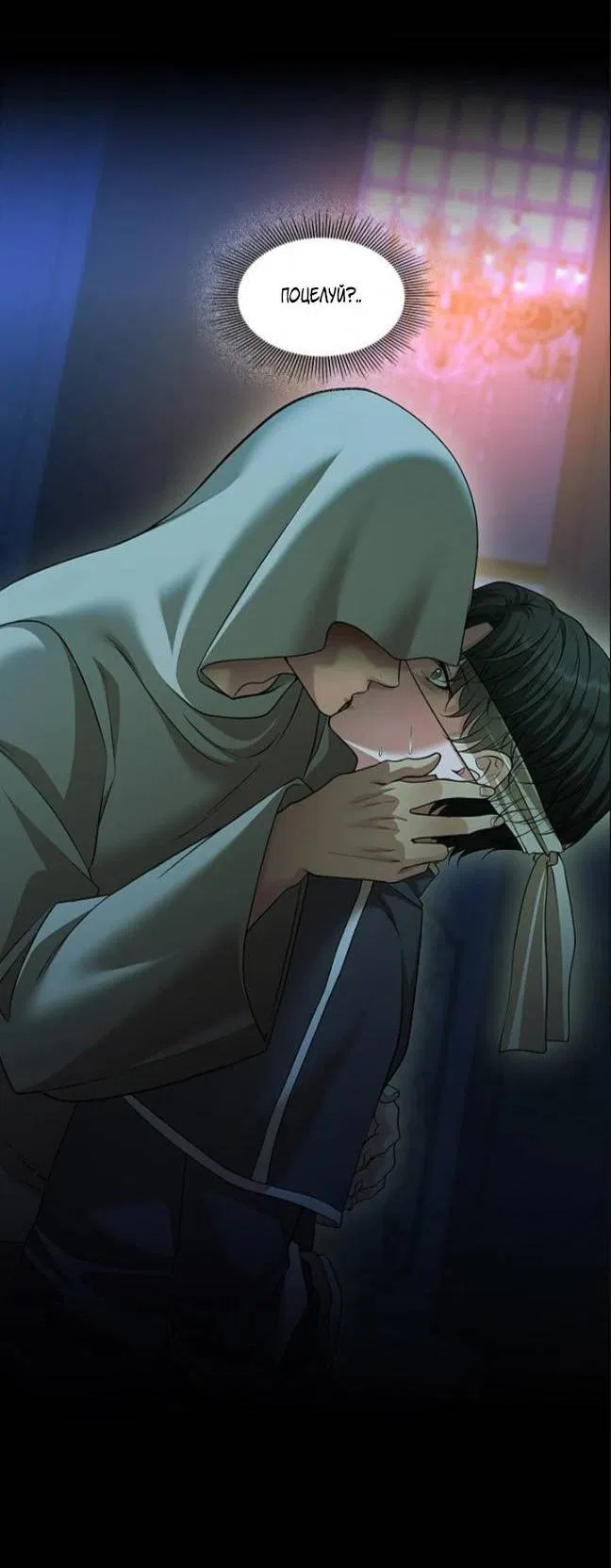 Манга Молитва - Глава 18 Страница 19