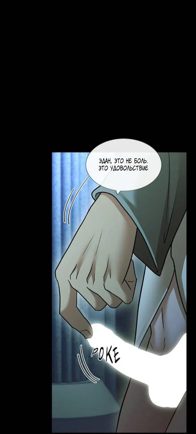 Манга Молитва - Глава 18 Страница 65