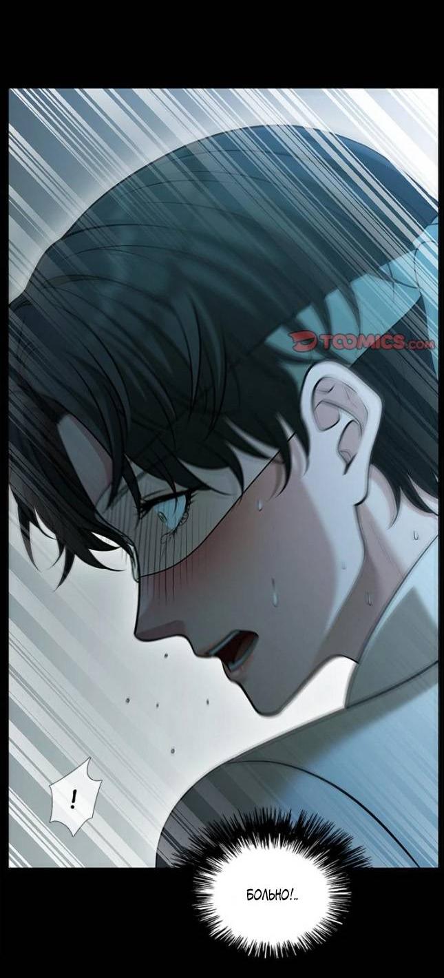 Манга Молитва - Глава 18 Страница 47