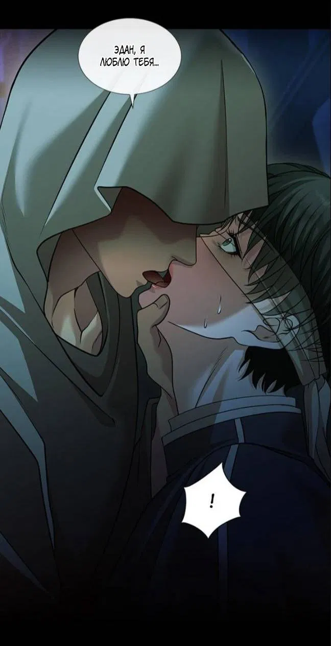 Манга Молитва - Глава 18 Страница 18
