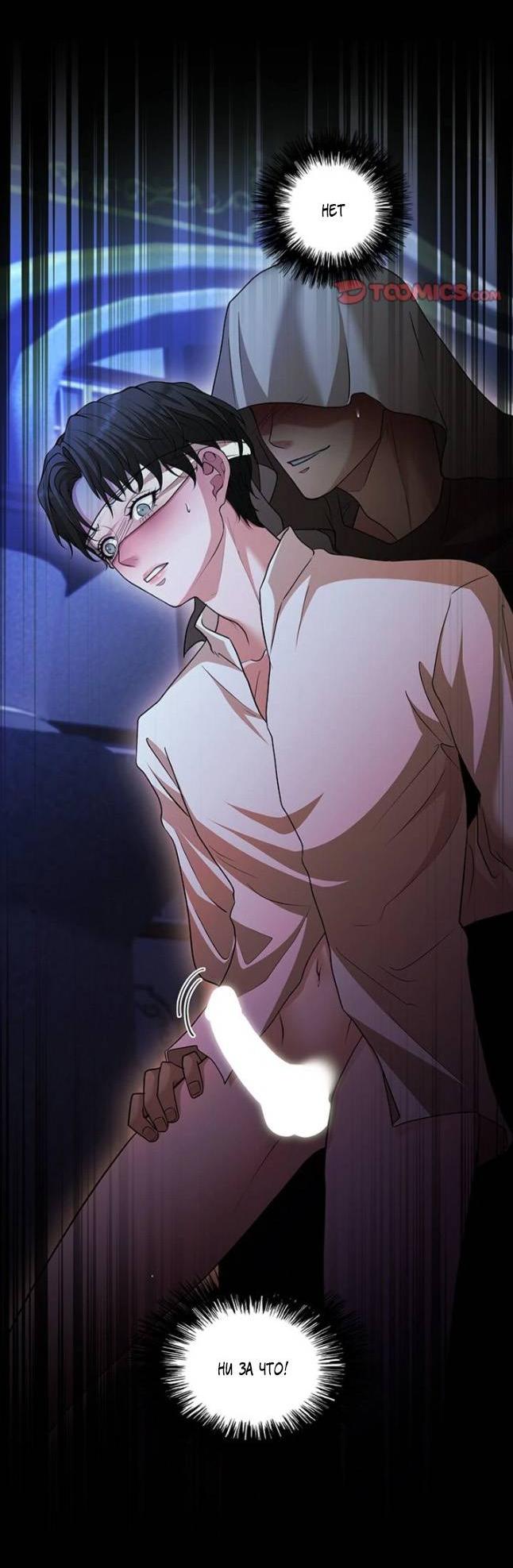 Манга Молитва - Глава 18 Страница 67