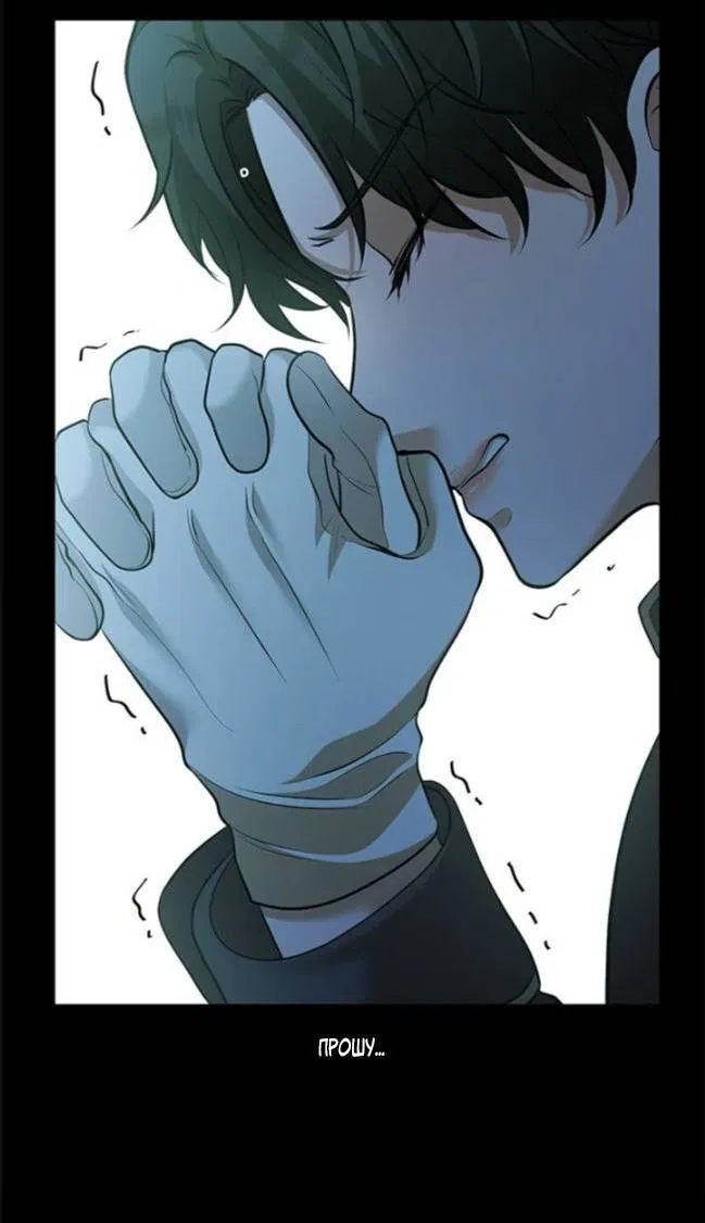 Манга Молитва - Глава 18 Страница 5