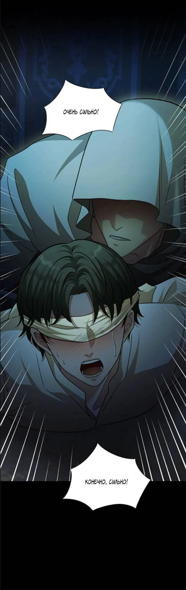 Манга Молитва - Глава 18 Страница 56