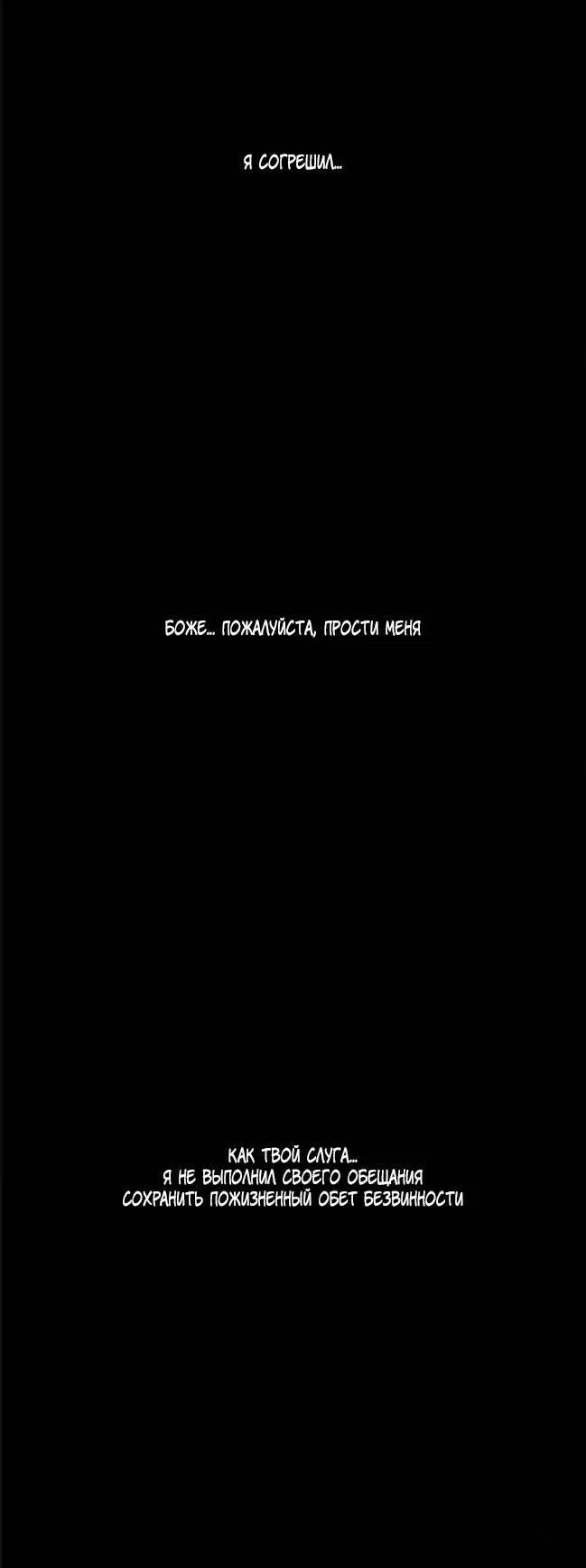 Манга Молитва - Глава 18 Страница 2