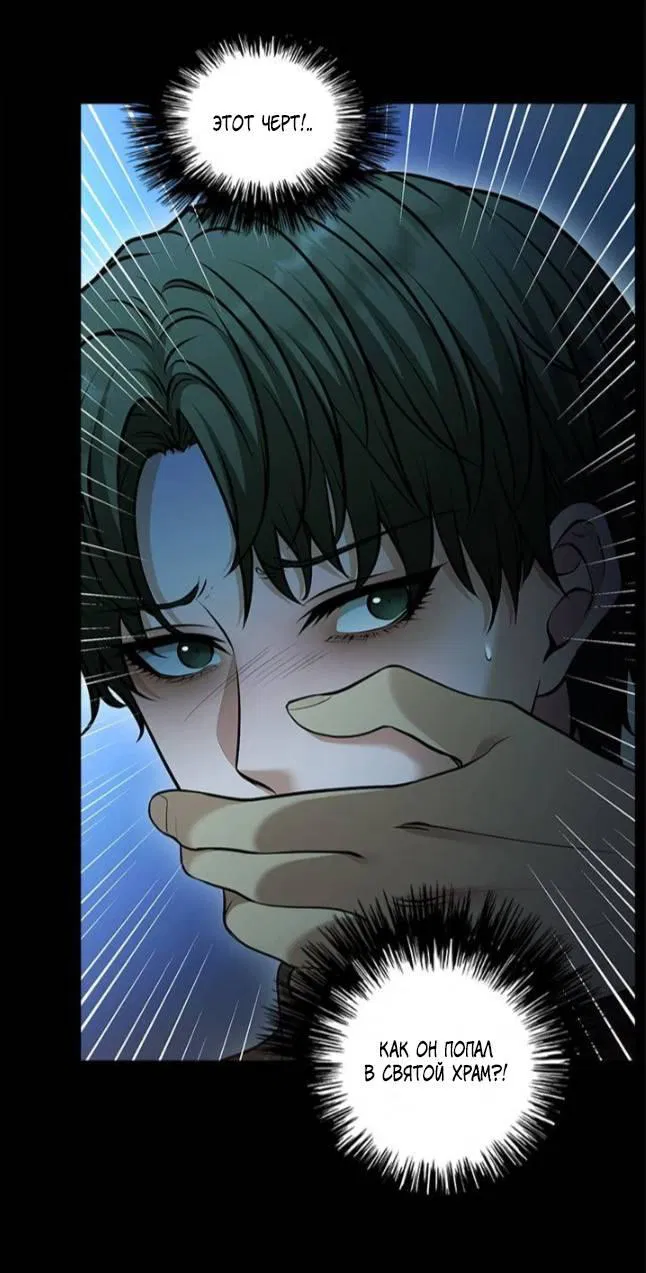 Манга Молитва - Глава 18 Страница 9